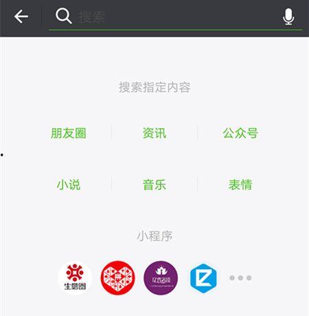 娱乐吃瓜入口小程序怎么弄